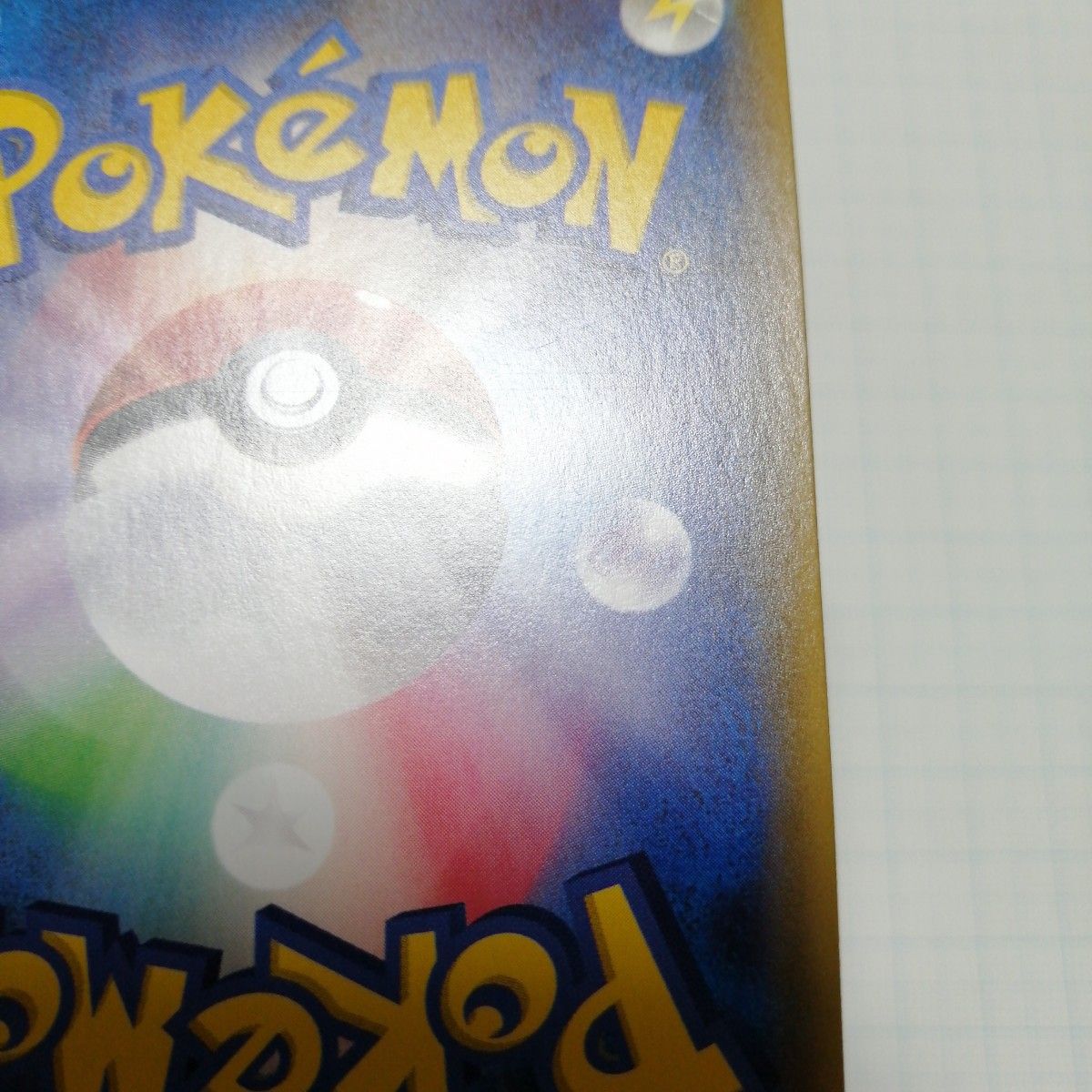ポケモンカード ビッケ SR|Yahoo!フリマ(旧PayPayフリマ) ポケモンカード ビッケ SR|Yahoo!フリマ(旧PayPayフリマ)