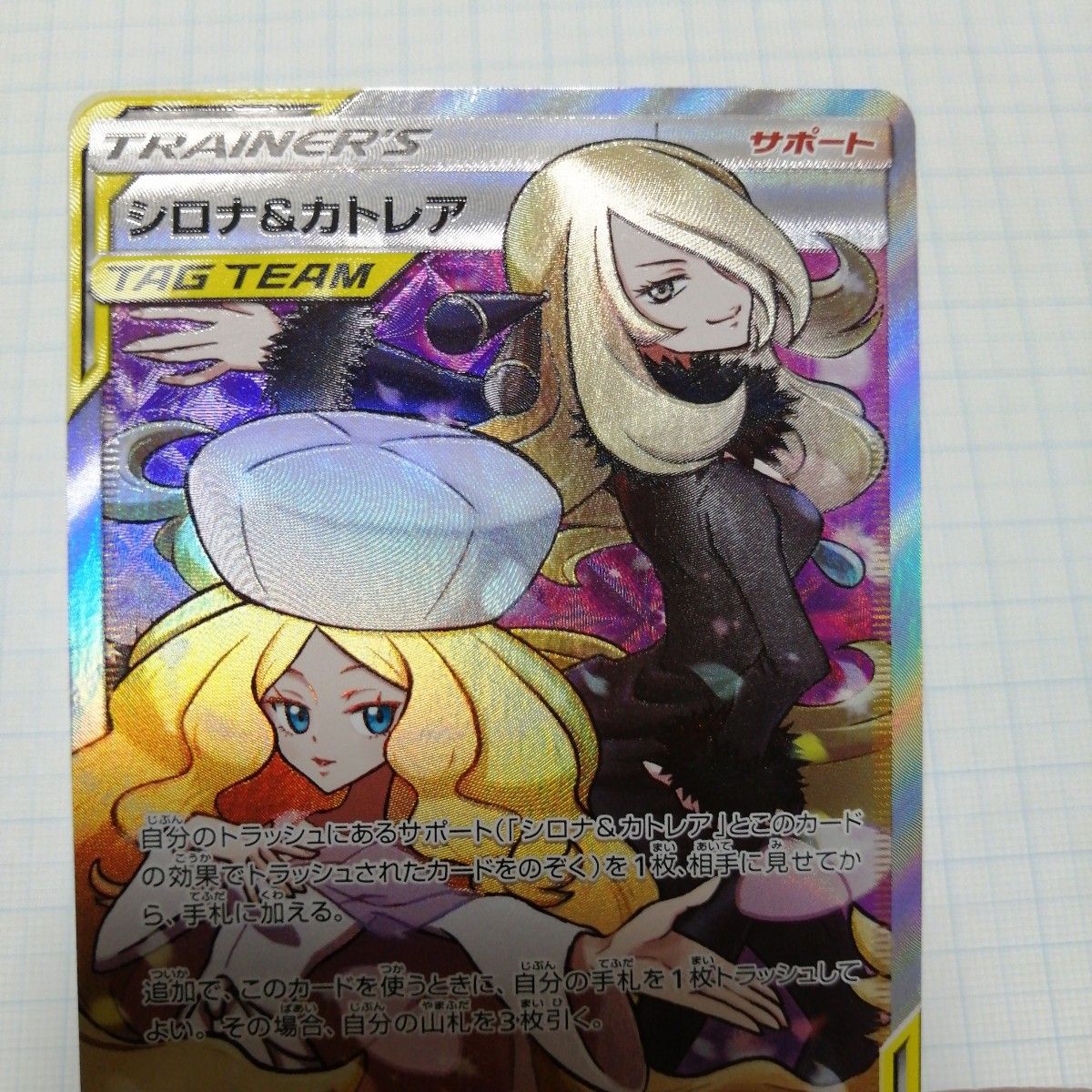 ポケモンカード シロナ&カトレア SR|Yahoo!フリマ(旧PayPay ポケモンカード シロナ&カトレア SR|Yahoo!フリマ(旧PayPay