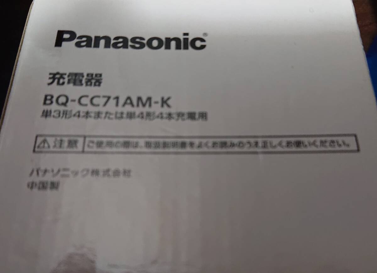 [ free shipping ] Panasonic Eneloop evo ruta single 3 single 4 rechargeable battery charger new goods ( unopened ) C set 