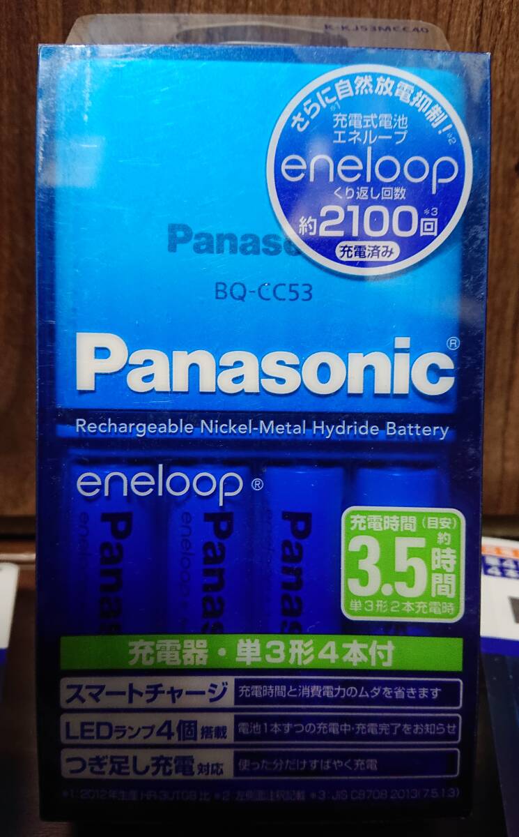 【送料無料】パナソニック エネループ 単3×計8本 単4×計8本 充電器×1個のお得なセット 新品 Eセット_画像2