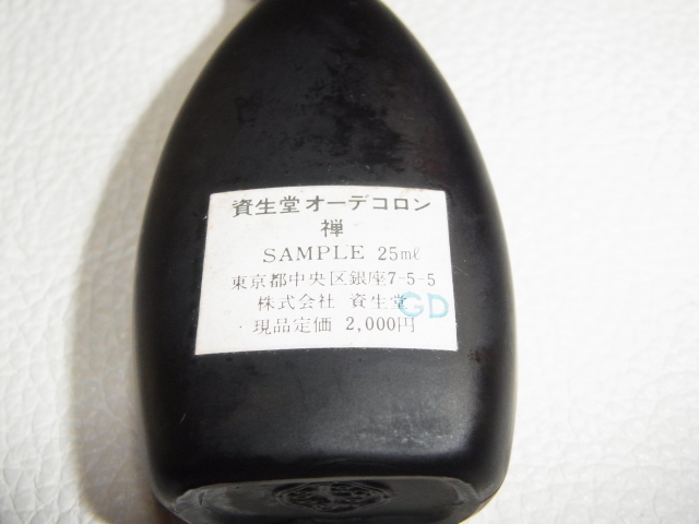 # not for sale ( sample goods ) rare 1960 period after half regular price 2 thousand jpy! Shiseido [.(ZEN)]o-te cologne 25ml height 9.5cm