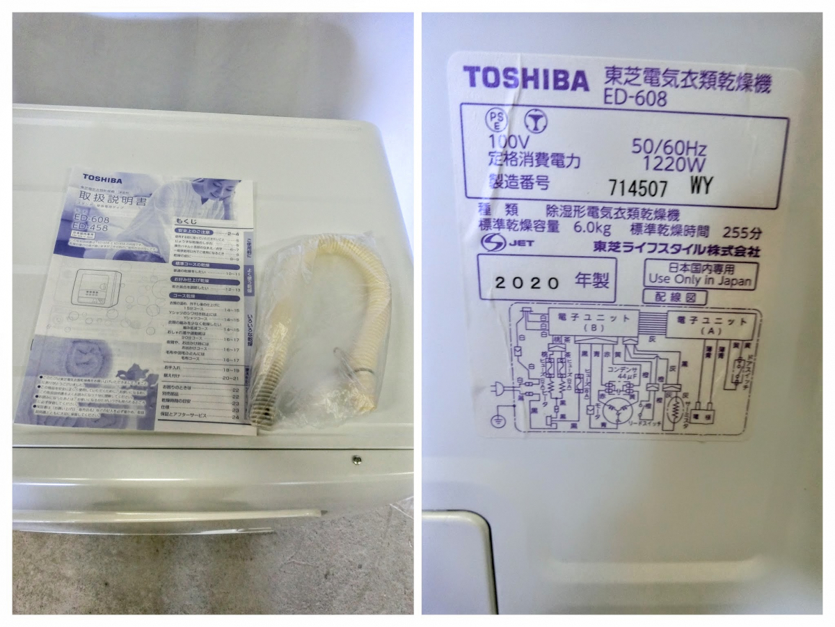 TOSHIBA 衣類乾燥機 ED-608 2020年製　乾燥6kg 花粉除去 ターボ乾燥 抗菌吸音ドラム ふんわり清潔仕上げ家電　MT_画像5