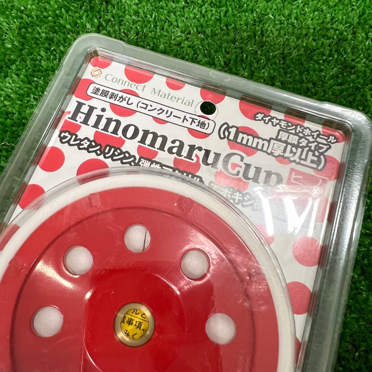 【未使用品(店頭展示品)】Hinomaru Cup/ヒノマル カップ　塗膜はがし(コンクリート下地) 厚膜タイプ 1cm以上_画像3