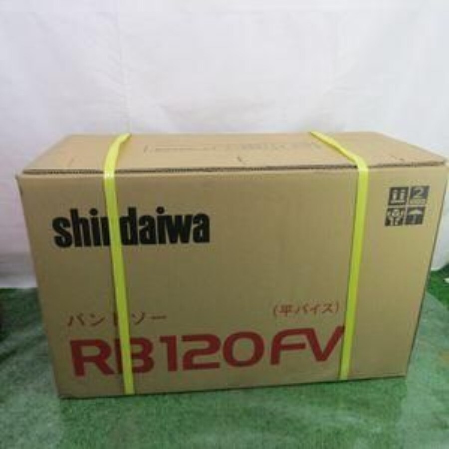 【未使用品】新ダイワ/Shindaiwa バンドソー RB120FV_画像2