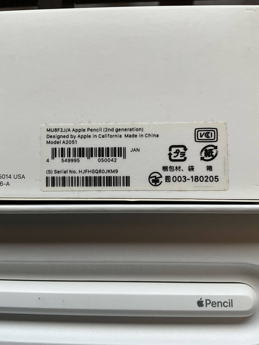 Apple Pencil （第2世代） MU8F2J/A Model A2051 中古　レターパックプラス_画像3