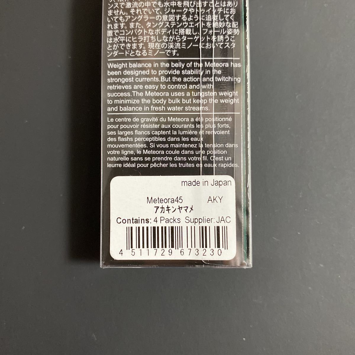 オライノ×ジャクソン メテオーラ 45 アカキンヤマメ　新品　OrynO×Jackson METEORA_画像2