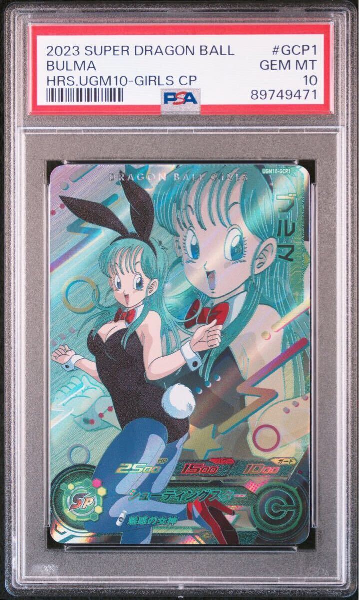 Yahoo!オークション - 【PSA10】 ブルマ UGM10-GCP1 スーパー Yahoo!オークション - 【PSA10】 ブルマ UGM10-GCP1 スーパー