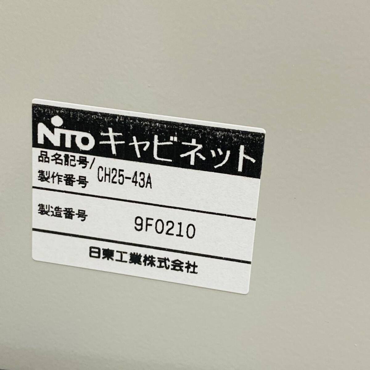 【240426-90】NITO 日東 分電盤 制御盤 キャビネット CH25-43A CH ボックス_画像6