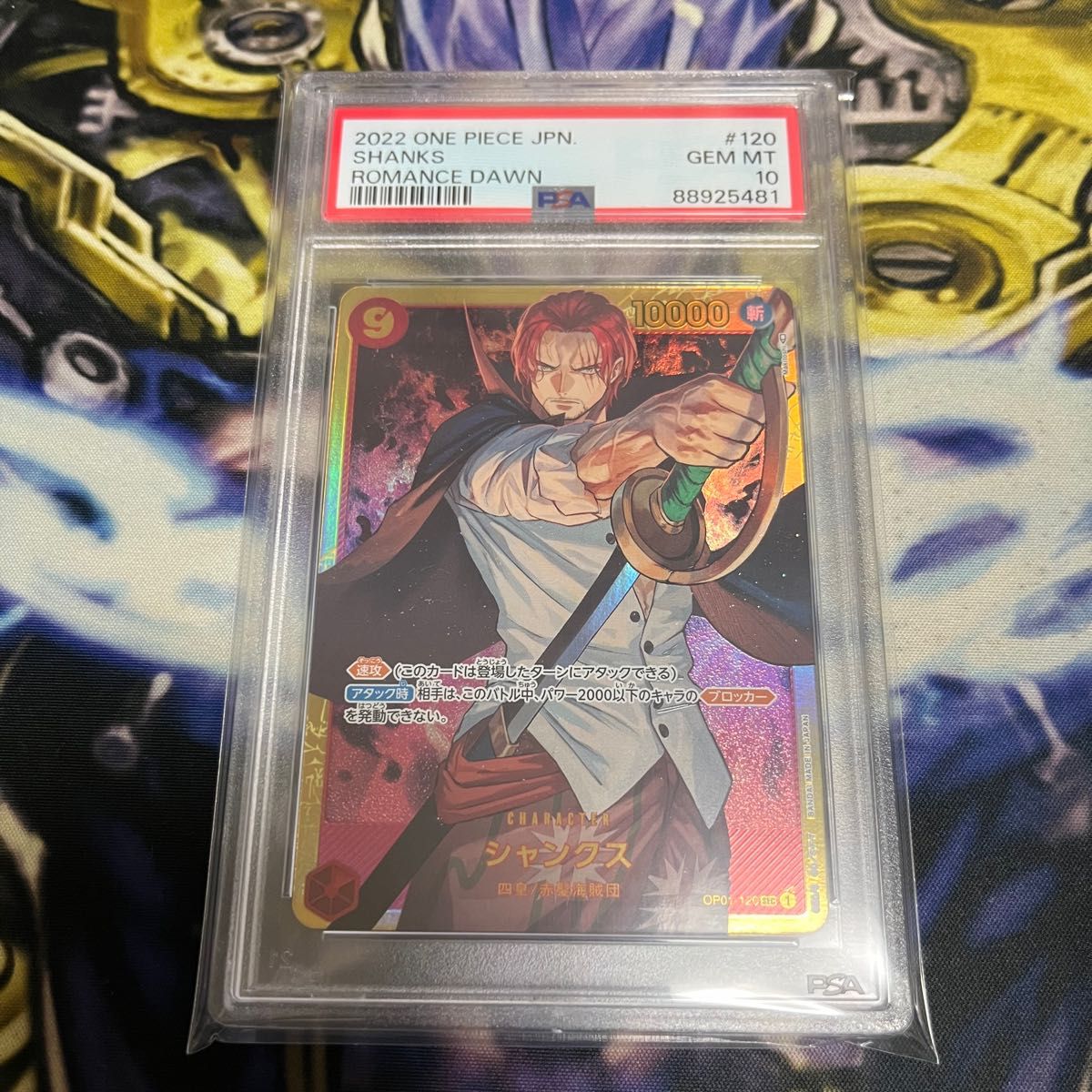 ワンピースカード シャンクス シークレット psa10|Yahoo!フリマ ワンピースカード シャンクス シークレット psa10|Yahoo!フリマ