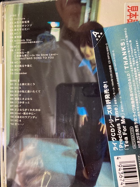 笠原 弘子 / THANKS 〜 真夏の夢 〜 2枚組CD レア盤 美品 定価 4,077円の画像5