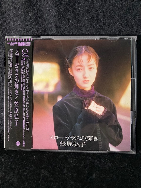 笠原　弘子　スローガラスの輝き　機動警察パトレイバー主題曲　帯付き　美品CD_画像1