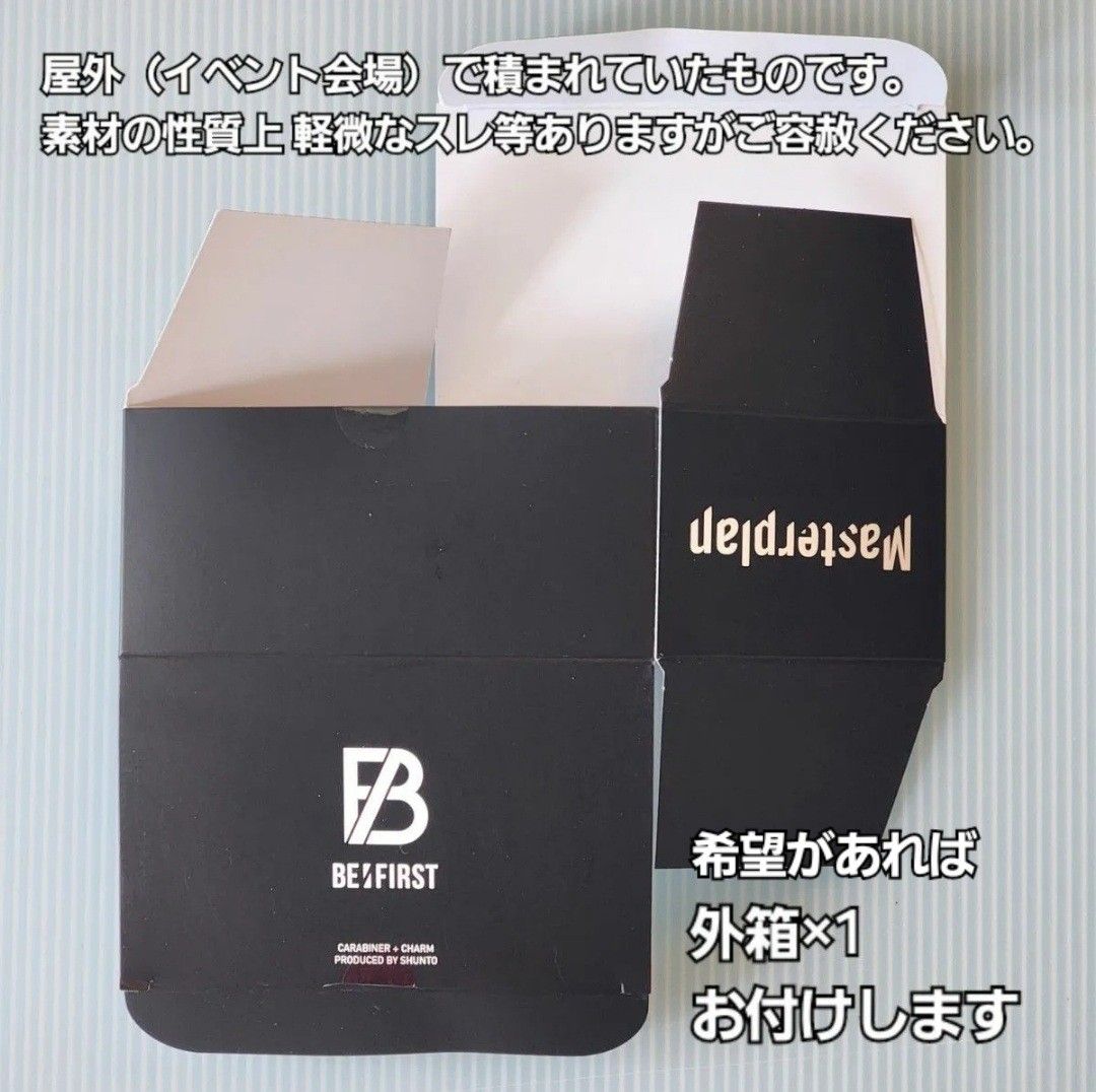 シュント メンプロ ランダムチャーム BE FIRST シュント メンプロ ランダムチャーム3点セット|Yahoo