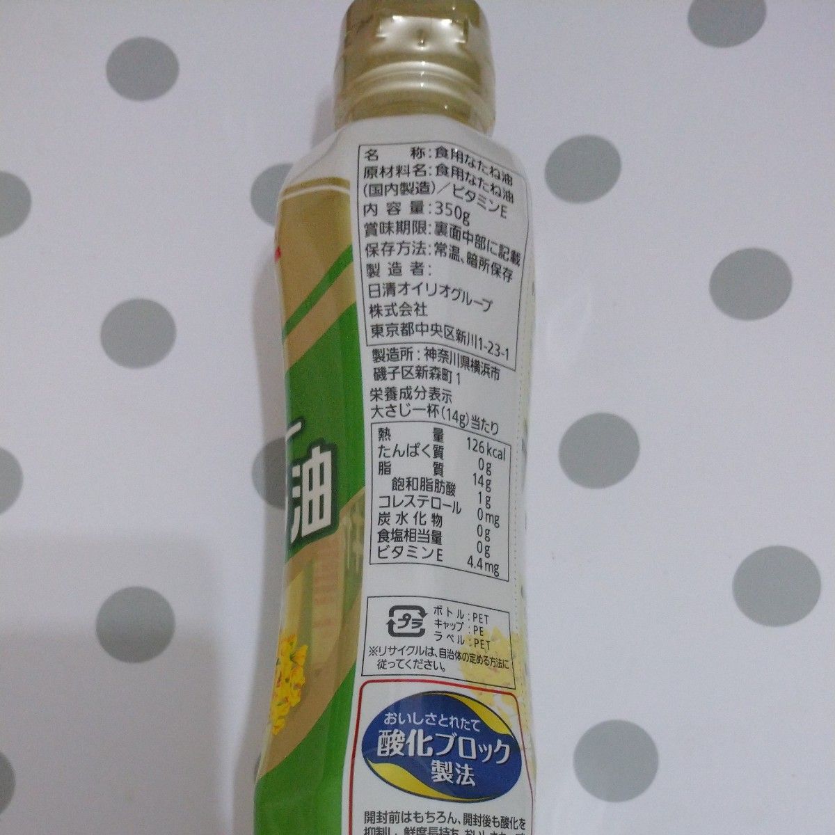 日清オイリオ【 食用油3本セット】 キャノーラ油 ベジオイル