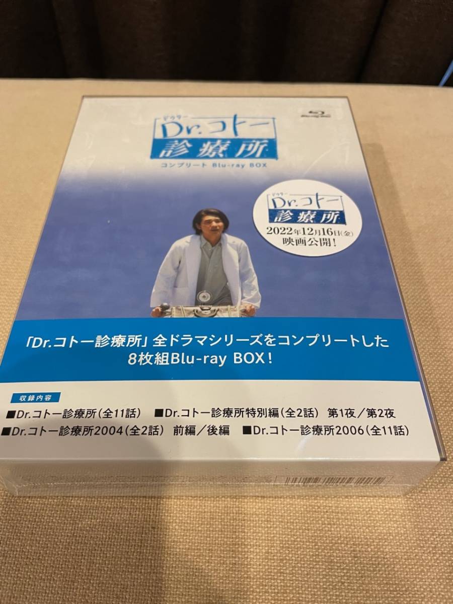 *Dr*koto- medical aid place Complete Blue-ray BOX * new goods * unopened *