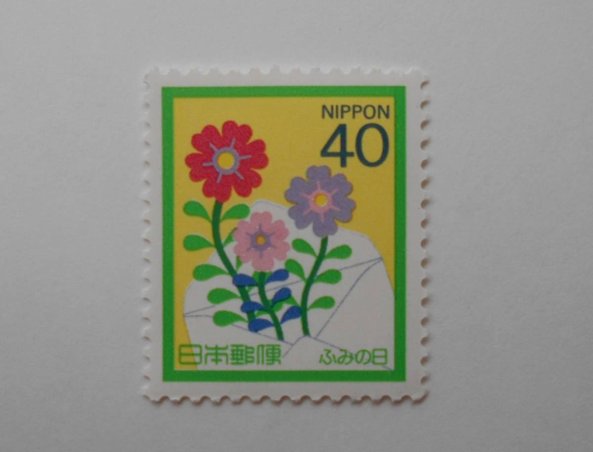 ふみの日　花と手紙　1987　未使用40円切手（404）_画像1