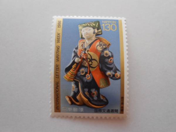 文通週間　1986　大森みやげ　未使用130円切手_画像1