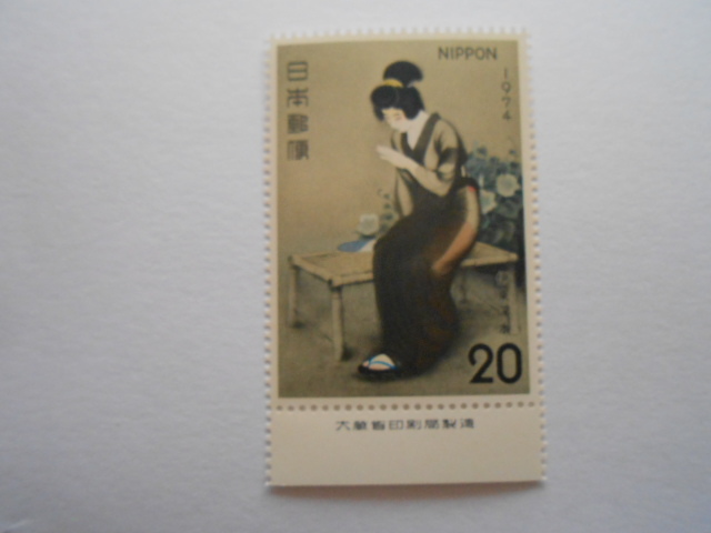 銘版付き趣味週間　指 　1974　未使用20円切手_画像1