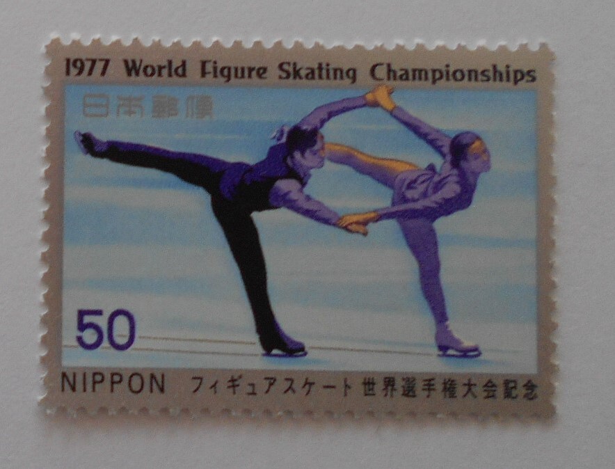 フィギュアスケート世界選手権大会記念　1977　未使用50円切手（514b）_画像1