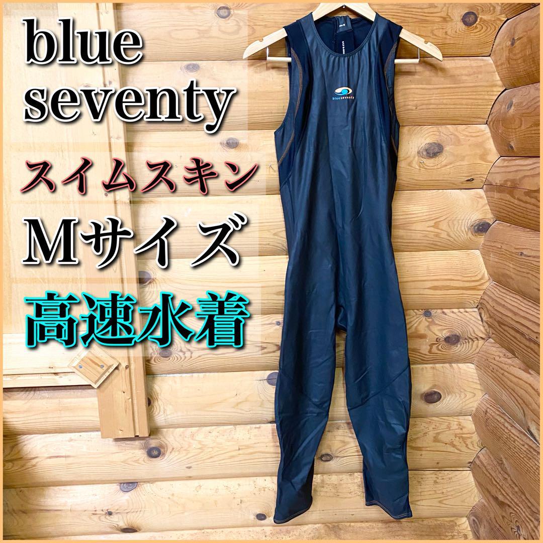 6720円 blueseventy ブルーセブンティー スイムスーツ 高速水着 6720円 blueseventy ブルーセブンティー スイムスーツ 高速水着
