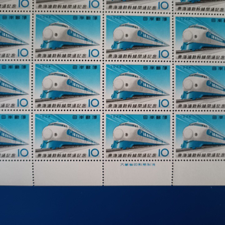 未使用 切手 10円×20枚 東海道新幹線開通記念の画像2