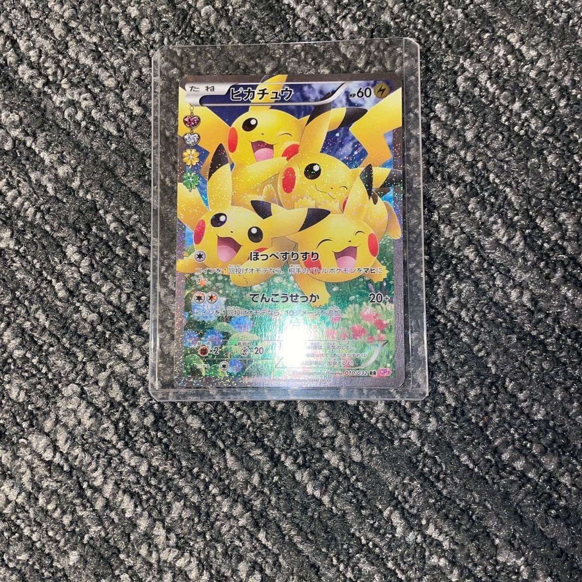 ポケモンカードピカチュウ CP3 010/032|Yahoo!フリマ(旧PayPay ポケモンカードピカチュウ CP3 010/032|Yahoo!フリマ(旧PayPay