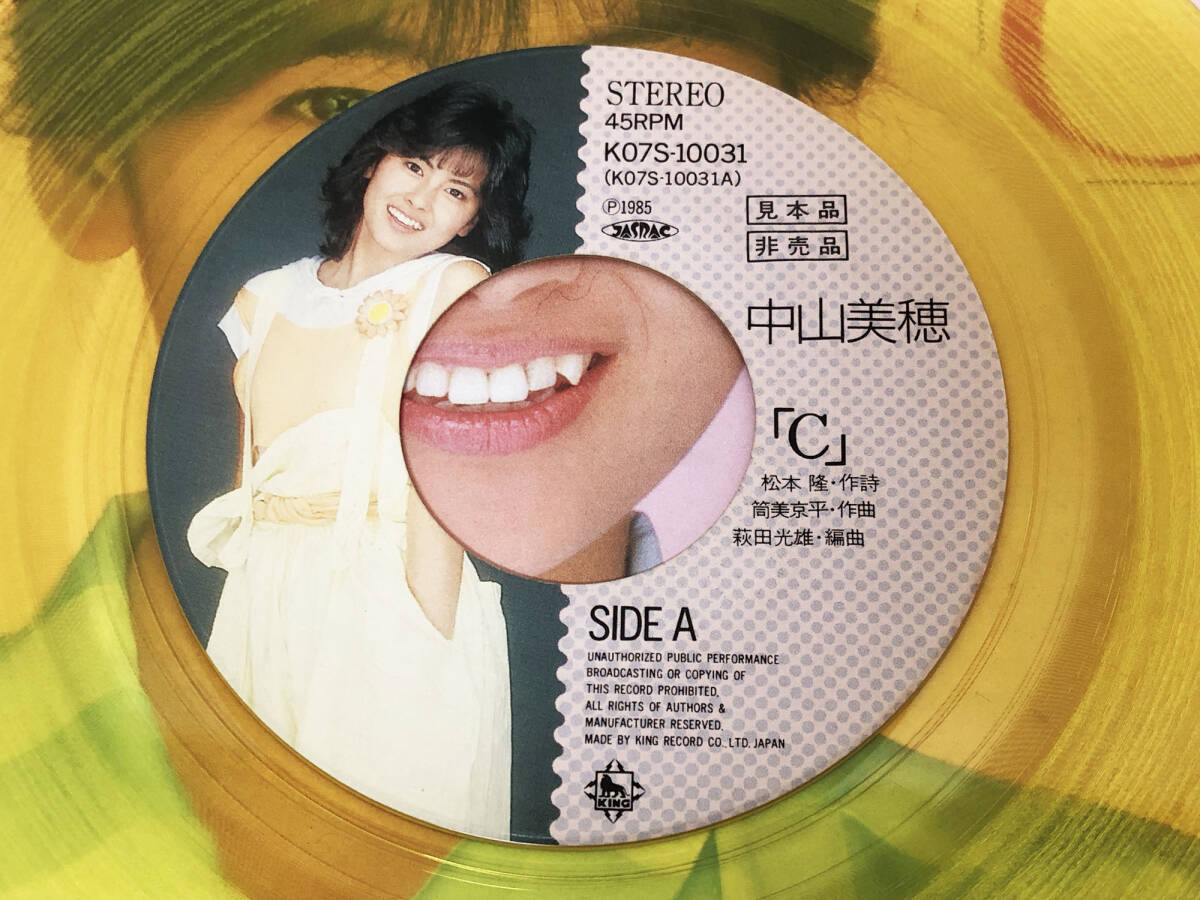 【レコード】 EP盤 見本盤 中山美穂 8枚セットの画像3