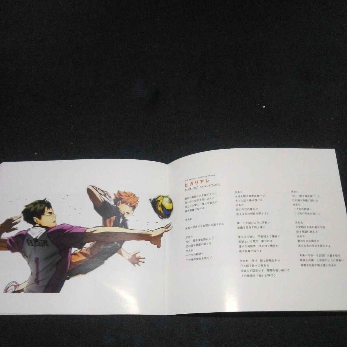 CD オムニバス TVアニメ ハイキュー!! 「ハイキュー!! COMPLETE BEST」DVD付き 生産期間限定版_画像8