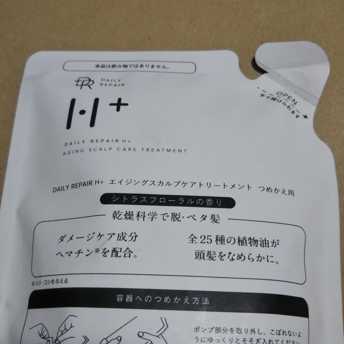DRH+ ディープリペアH+ スカルプケアトリートメント エイジング 詰め替え用 350g シトラスフローラルの香り