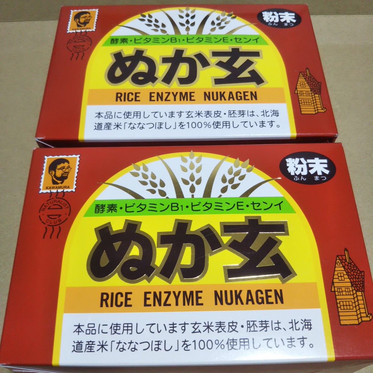 ぬか玄 粉末 2.5ｇ×80包 2箱セット 健康 米ぬか 美容