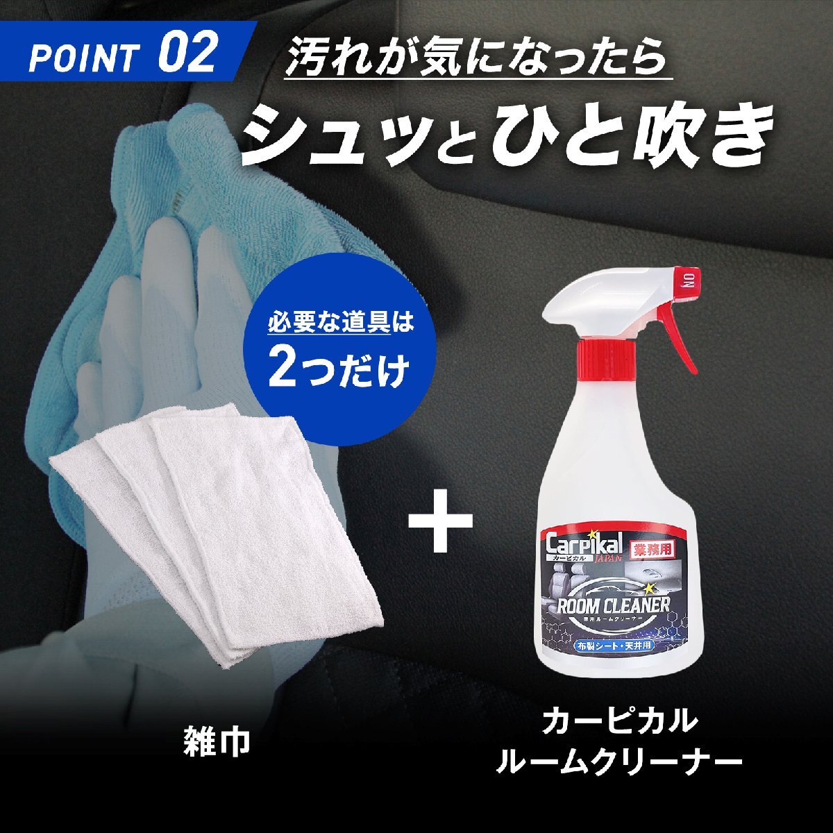  car pikaru car seat ceiling dirt dropping spray / business use room cleaner 500ml