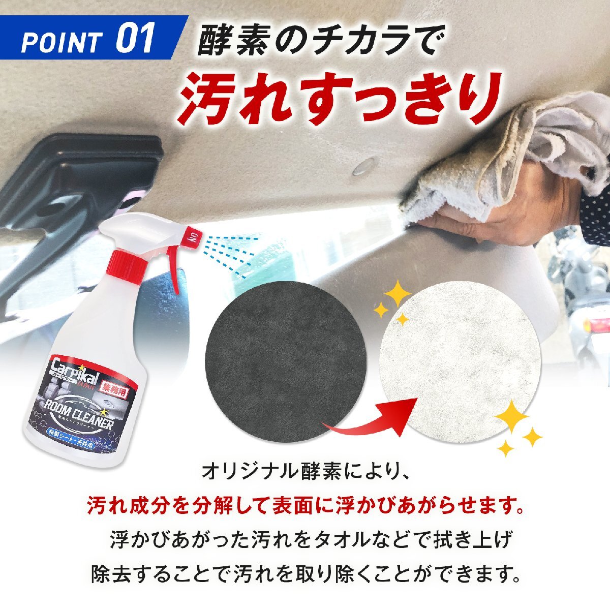  car pikaru car seat ceiling dirt dropping spray / business use room cleaner 500ml