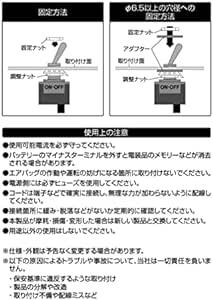 エーモン ミニトグルスイッチ ON-OFF DC12V・5A コード450mm 320_画像5