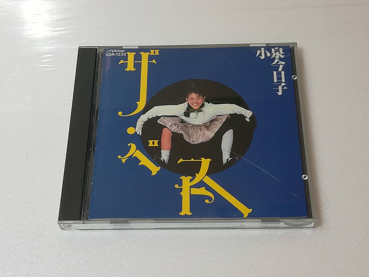 CD ザ ・ベスト　小泉今日子