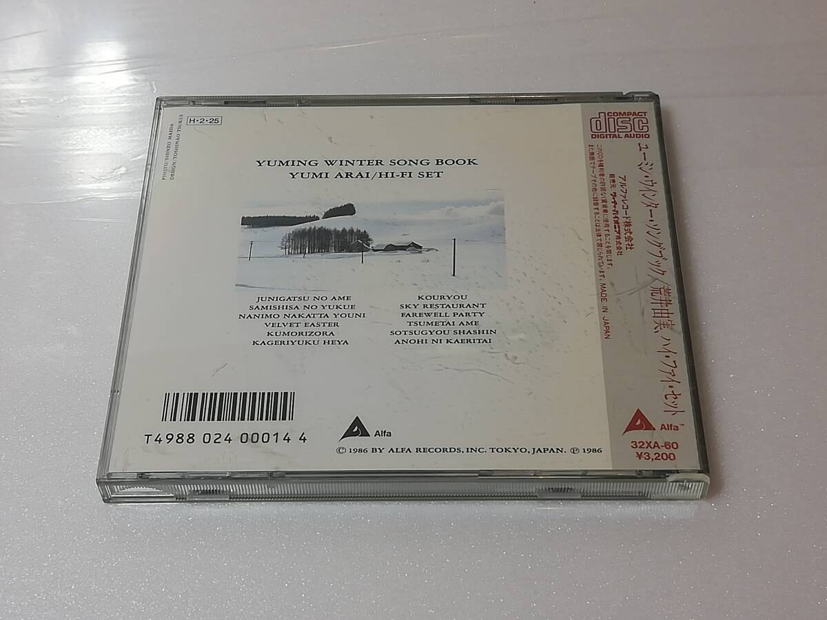 CD 旧規格　3200円盤　荒井由実　ハイ・ファイ・セット ユーミン・ウィンター・ソングブック　_画像4
