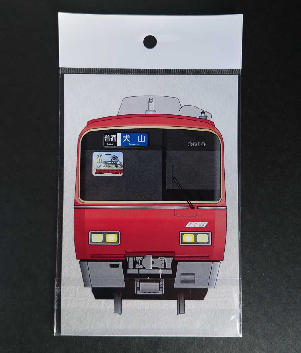 名鉄◆犬山市制70周年記念系統板デザインマグネット 城カード マンホールカード 歴まちカード ４種セット_画像4