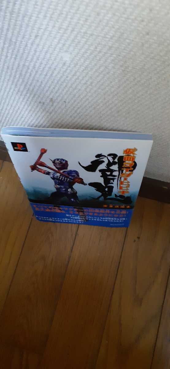 (0225)中古【PS2】 仮面ライダー響鬼 （初回生産版）攻略本付(中古・帯付・初版) SLPS20447_画像⑨