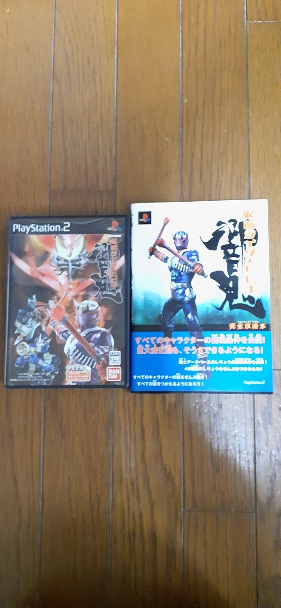 (0225)中古【PS2】 仮面ライダー響鬼 （初回生産版）攻略本付(中古・帯付・初版) SLPS20447_画像1