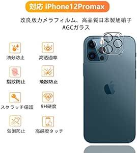 【2枚セット】 対応 iPhone 12 Pro Max カメラフィルム 2枚 アイフォン12プロマックス レンズ 保護カバー 黒_画像2