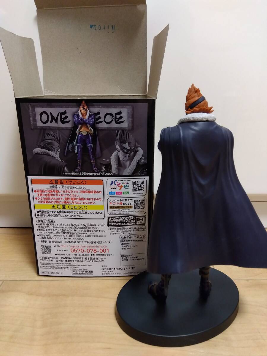 ワンピース　DXF　THE GRANDLINE MEN　ワノ国 vol.22　ドレーク　フィギュア　ONE PIECE　プライズ　開封済み品_画像2