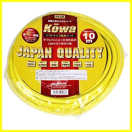 * yellow _10m_ single goods * made in Japan FW083-10 yellow 1tsu.10m 12A soft type extender kowa