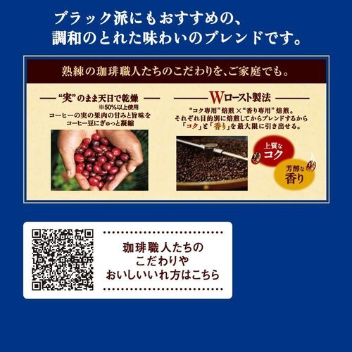 UCC 350g 50杯 まろやか味のマイルドブレンド ドリップコーヒー 職人の珈琲 43の画像5