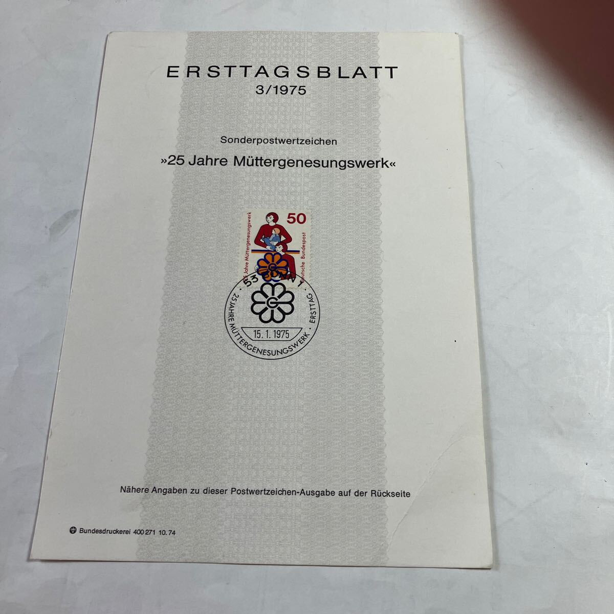 切手　ERSTTAGSBLATT 3/1975 マザー　アソシエーション　ドイツ製　1975 美品_画像1