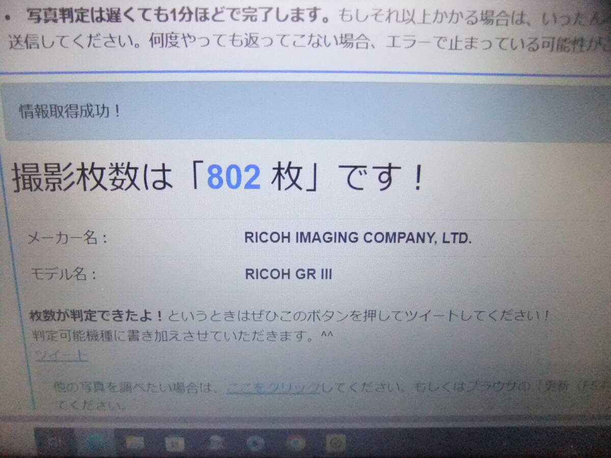 美品 リコー RICOH GRⅢ SDXC64GB付 動作確認済 シャッター回数802枚_画像9