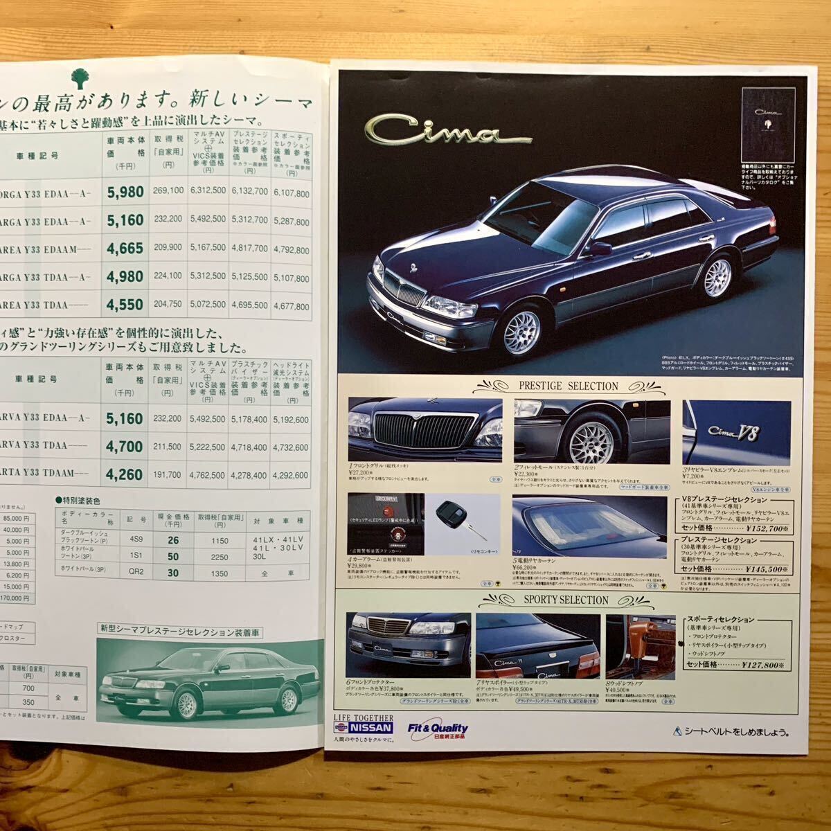 【 NISSAN - シーマ カタログ 】 《 新車販売価格表付 1996年6月4日現在 》41 LX・41 LV / 30 LV・41 L / 30 L・41 TR-X / 30 TR・30 T_画像8