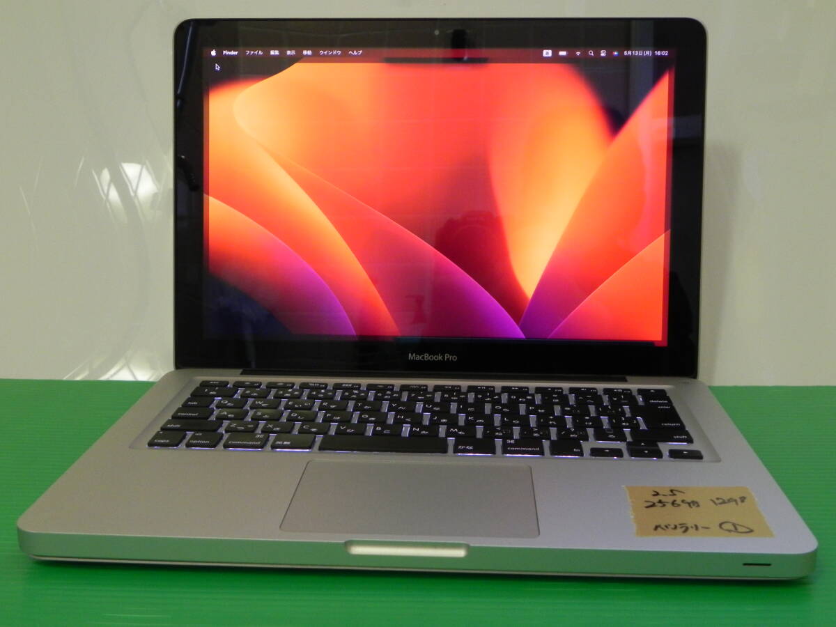 感動品 　Macbook Pro13インチ A1278 12GB SSD 512GB macOS Sonoma 14.５　バッテリー新品交換