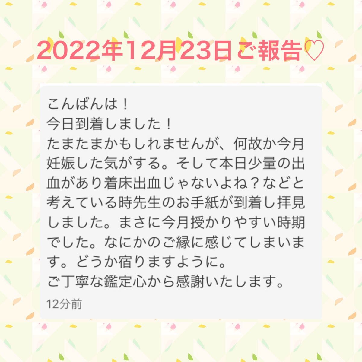 四柱推命　子宝占い