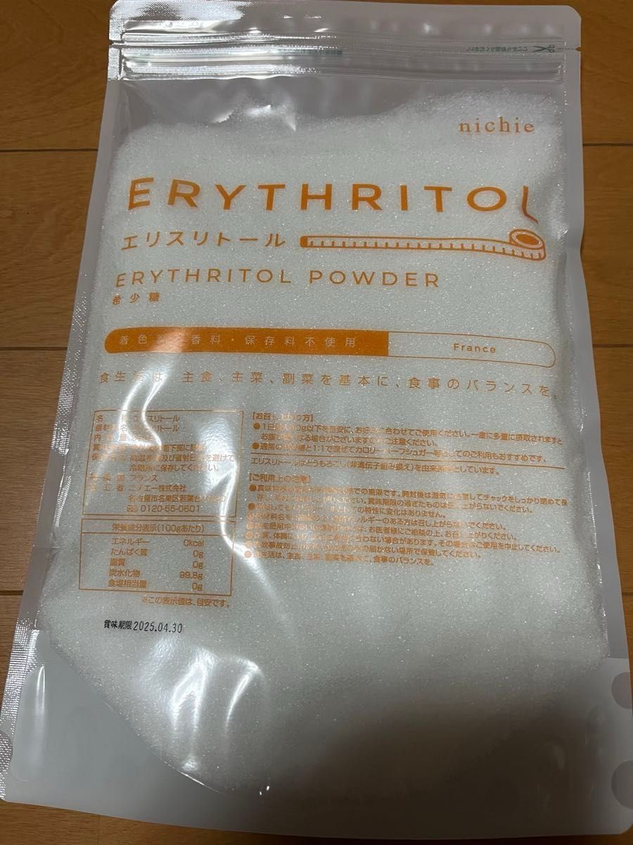 希少糖　エリスリトール950g