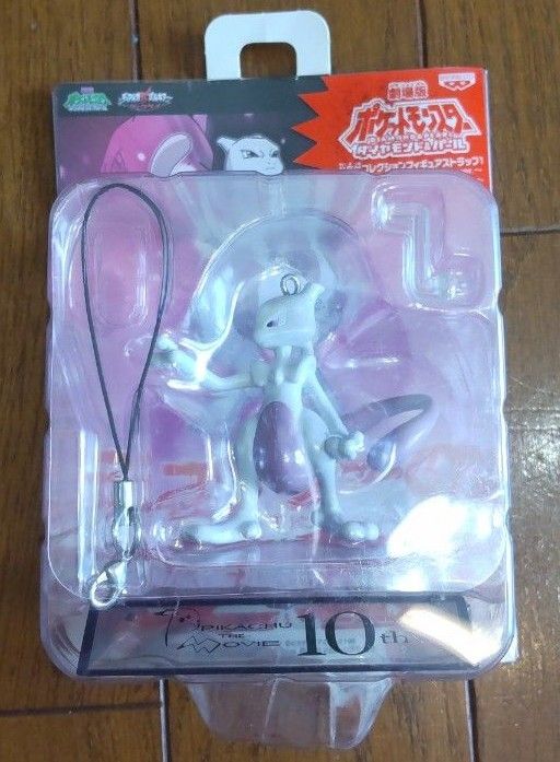 【お得】 ポケットモンスター 10周年劇場版 台付きフィギュアストラップ ストラップ