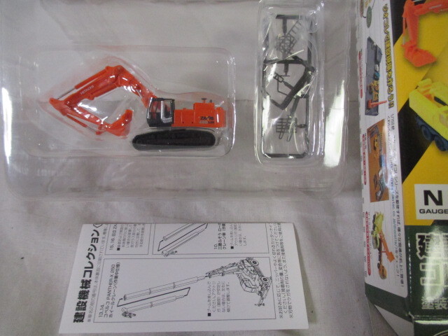  construction machinery collection vol.1 vol.2 together 5 point N gauge 1/150 TOMYTEC Tommy Tec miniature 