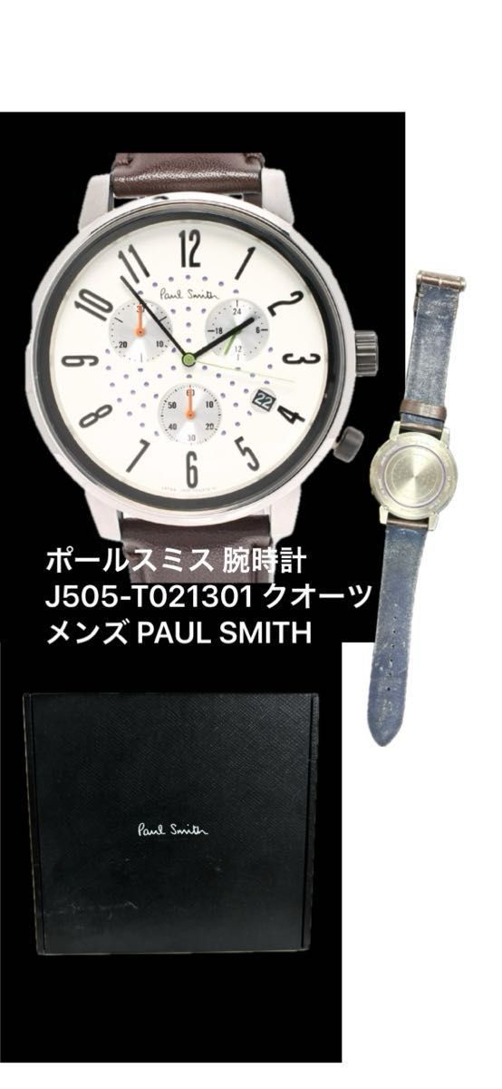 ＊値下げ中5/31まで＊ポールスミス 腕時計 J505-T021301 クオーツ メンズ PAUL SMITH